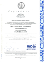 Сertificate. Novoaltaisk